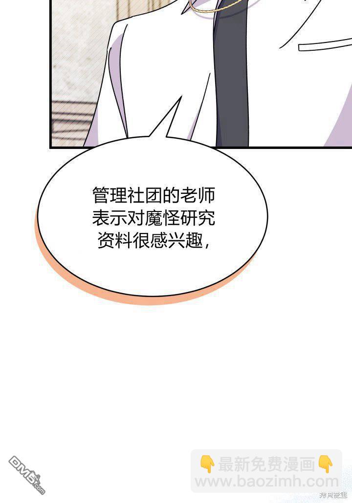 我不想當鵲橋 - 第18話(3/3) - 3