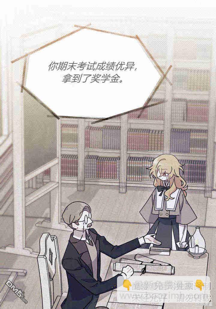 我不想當鵲橋 - 第18話(2/3) - 1