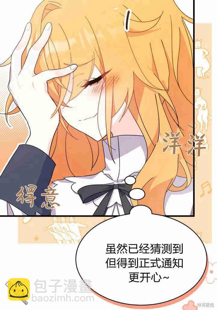 我不想當鵲橋 - 第18話(2/3) - 3