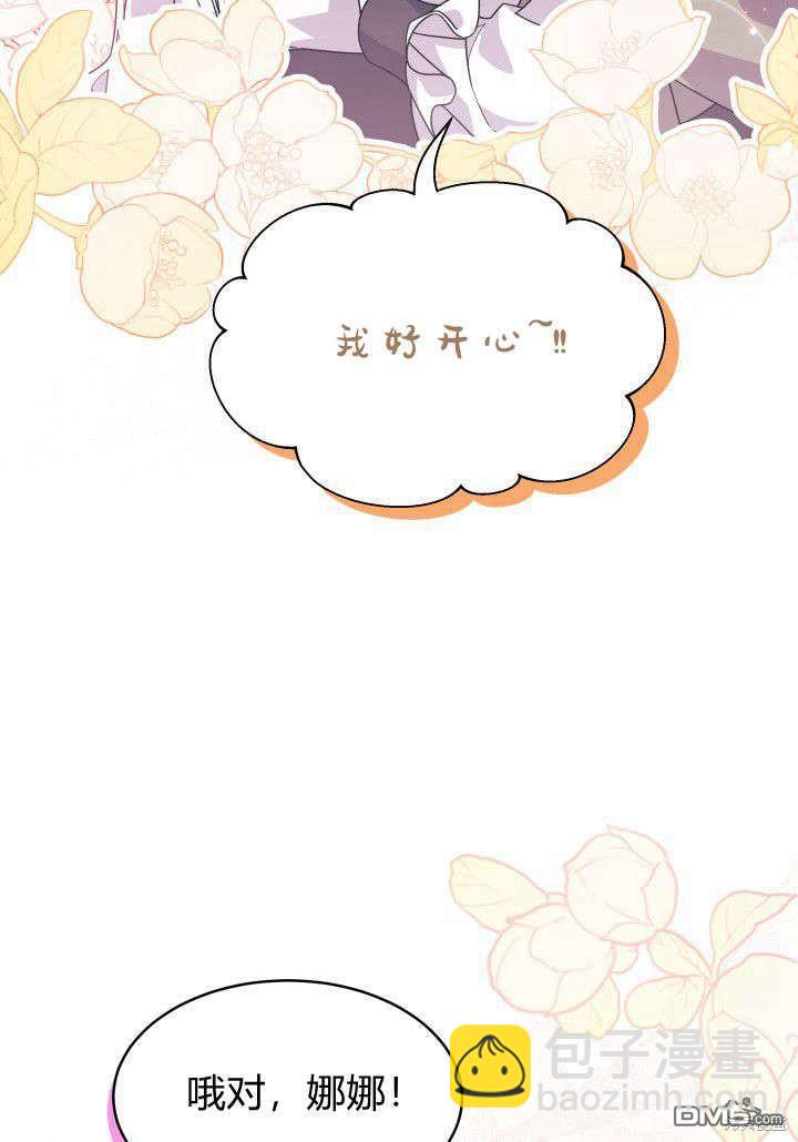 我不想當鵲橋 - 第18話(2/3) - 1