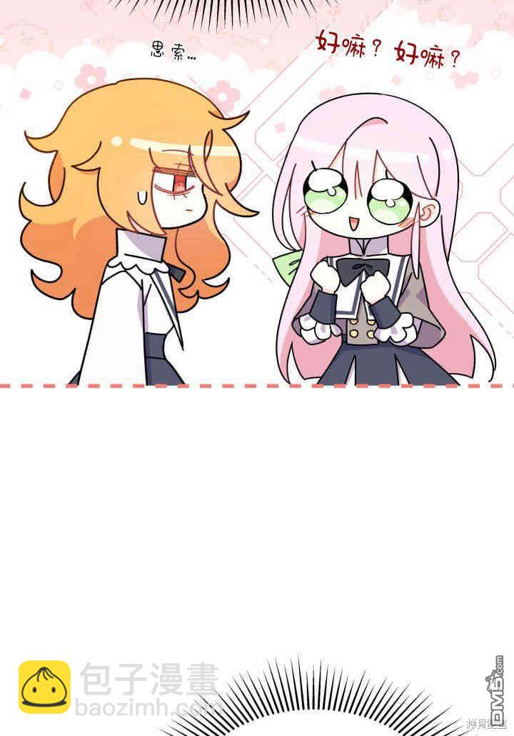 我不想當鵲橋 - 第18話(2/3) - 5