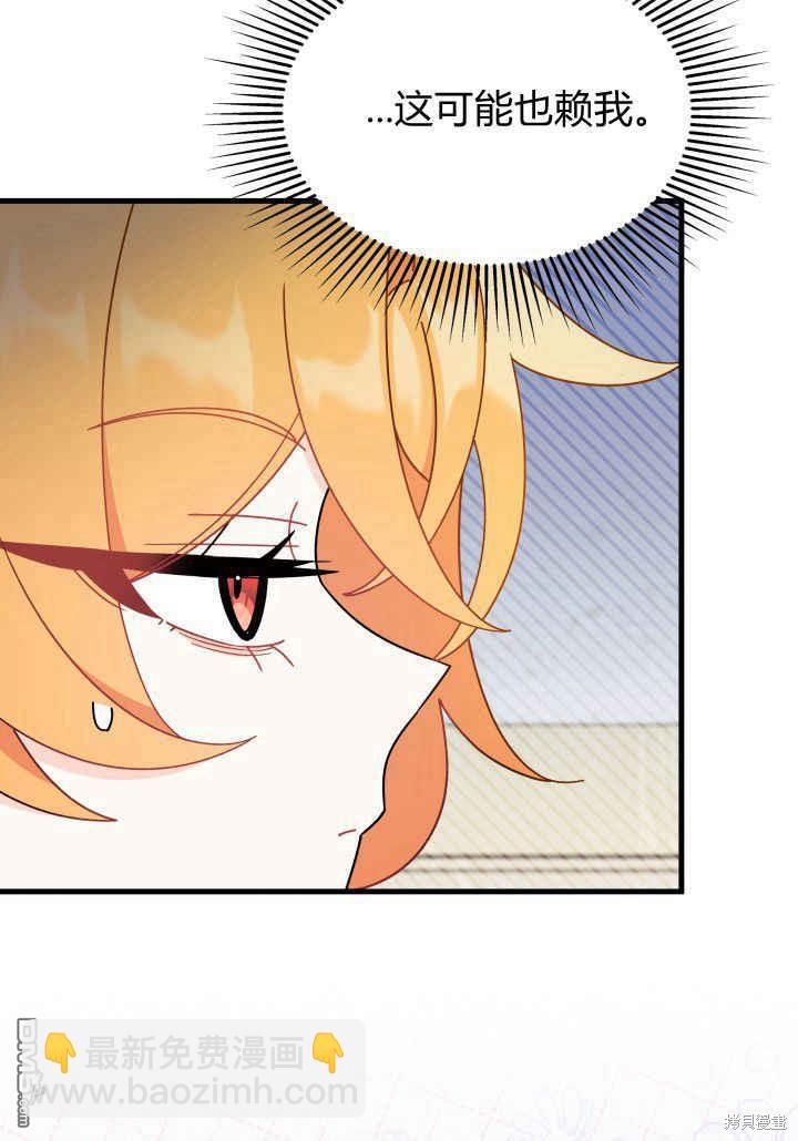 我不想當鵲橋 - 第18話(2/3) - 6