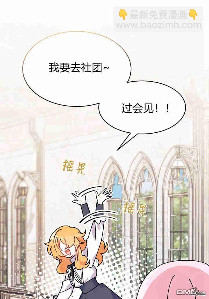 我不想當鵲橋 - 第18話(2/3) - 6