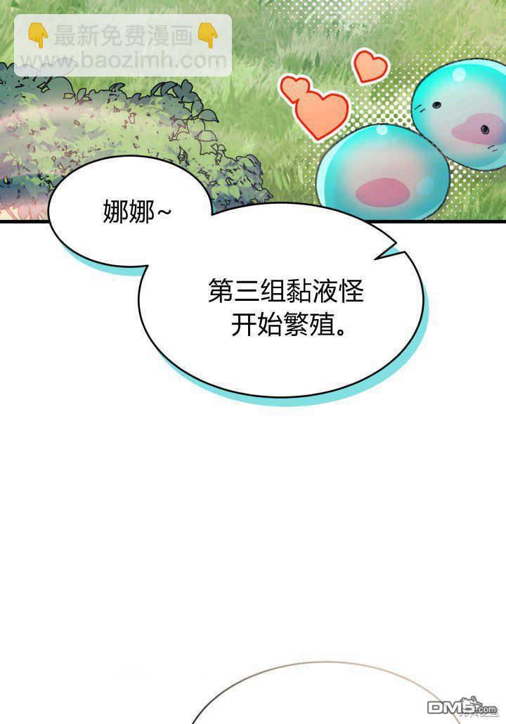 我不想當鵲橋 - 第18話(2/3) - 5