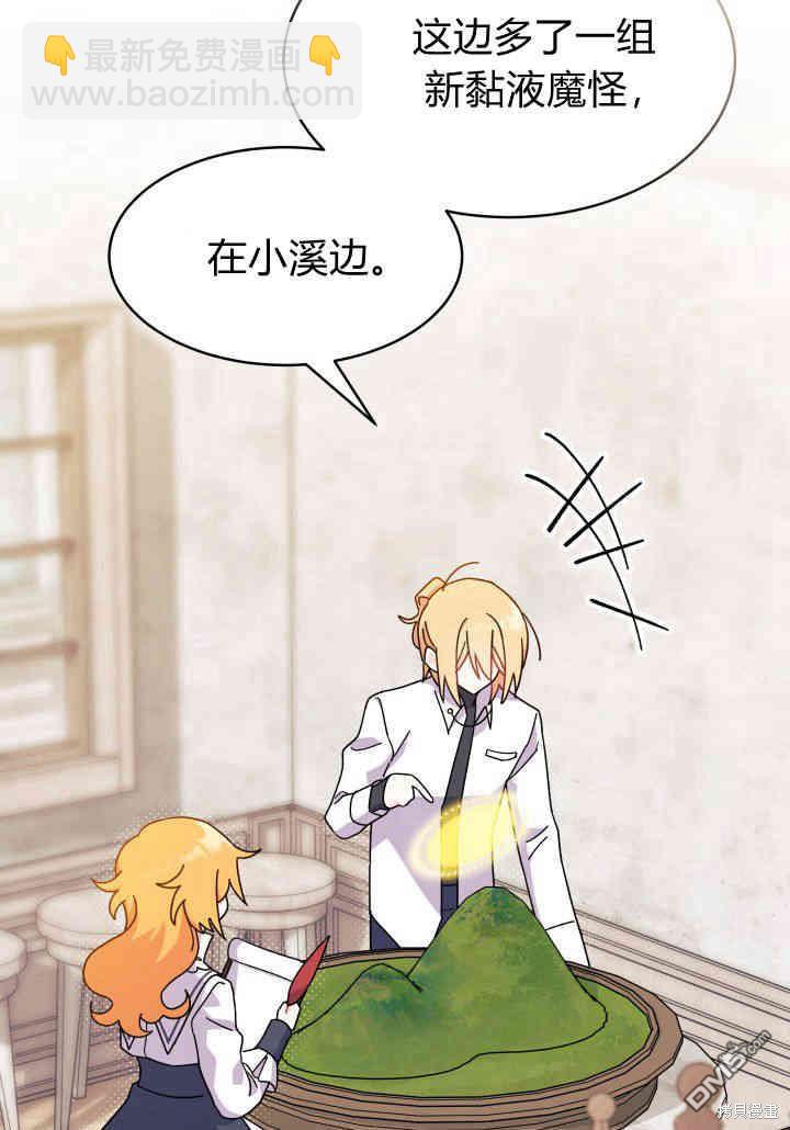 我不想當鵲橋 - 第18話(2/3) - 6