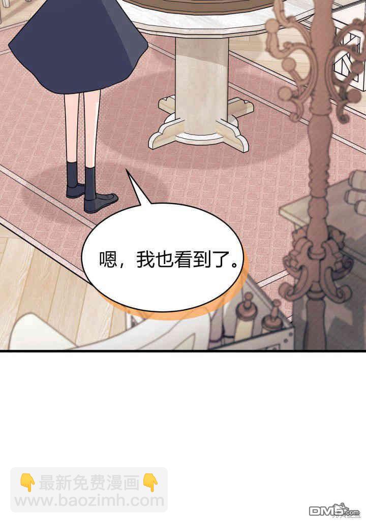 我不想當鵲橋 - 第18話(2/3) - 7