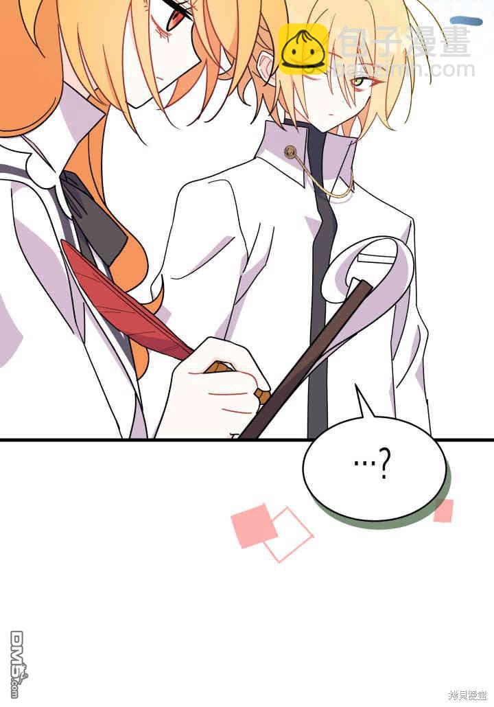 我不想當鵲橋 - 第18話(2/3) - 3