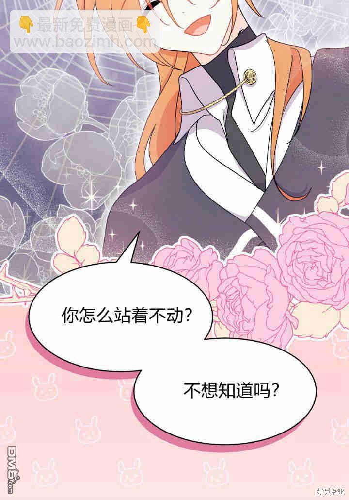 我不想當鵲橋 - 第20話(3/3) - 1