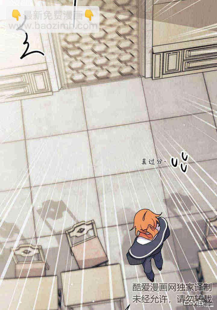 我不想當鵲橋 - 第20話(3/3) - 4