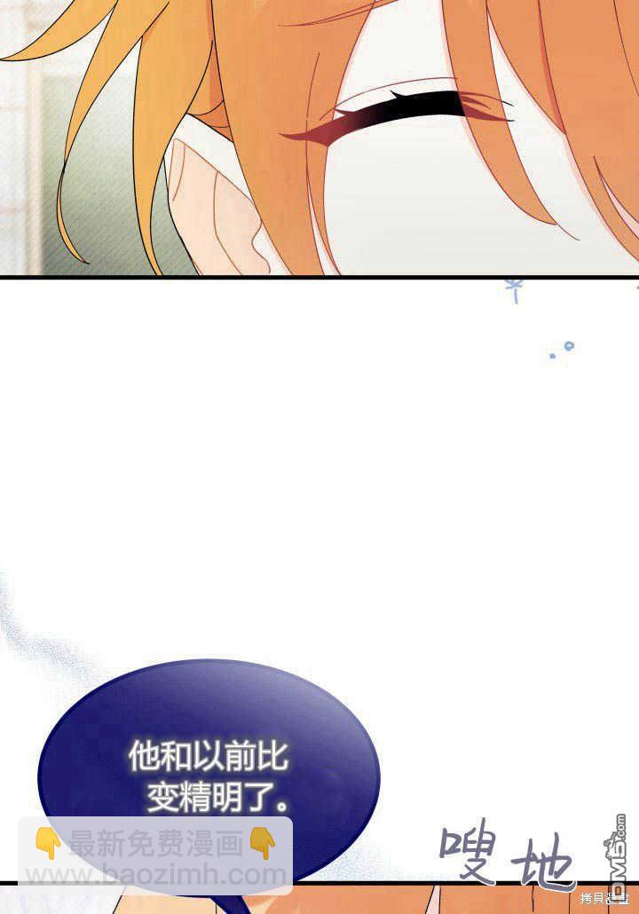 我不想當鵲橋 - 第20話(3/3) - 6