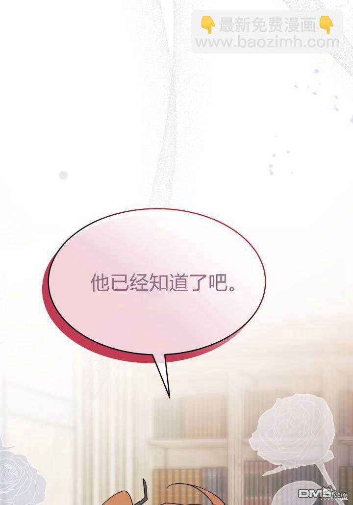 我不想當鵲橋 - 第20話(3/3) - 5