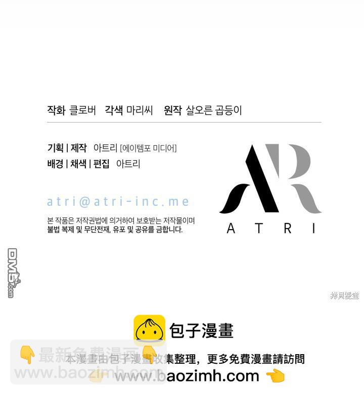 我不想當鵲橋 - 第20話(3/3) - 2