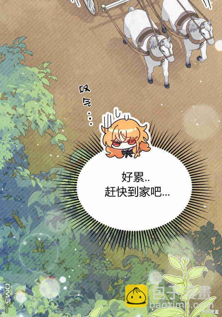 我不想當鵲橋 - 第20話(2/3) - 3