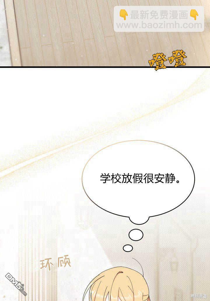 我不想當鵲橋 - 第20話(2/3) - 8