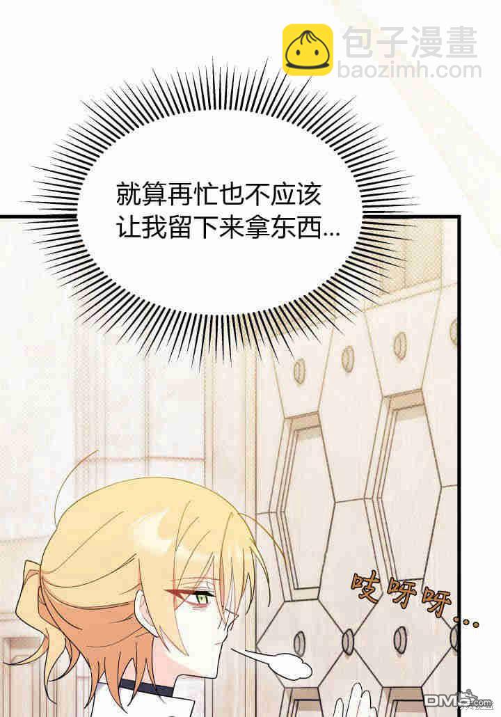 我不想當鵲橋 - 第20話(2/3) - 2