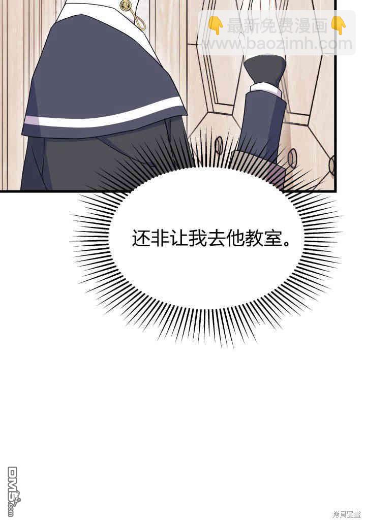 我不想當鵲橋 - 第20話(2/3) - 3