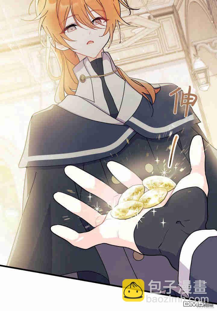 我不想當鵲橋 - 第20話(2/3) - 7