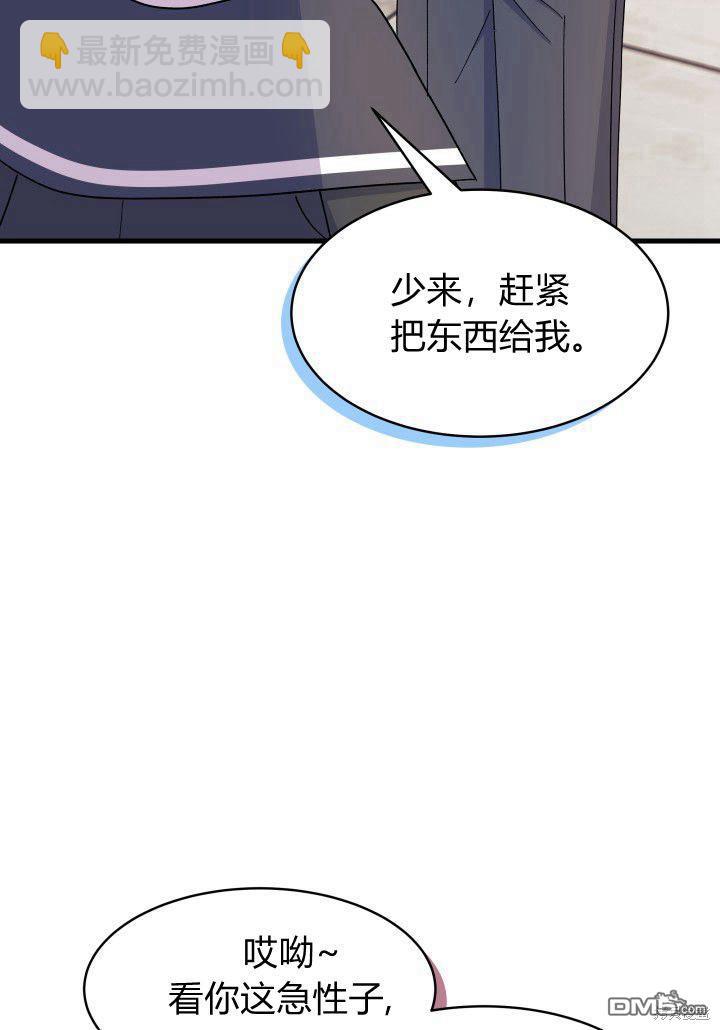 我不想當鵲橋 - 第20話(2/3) - 3