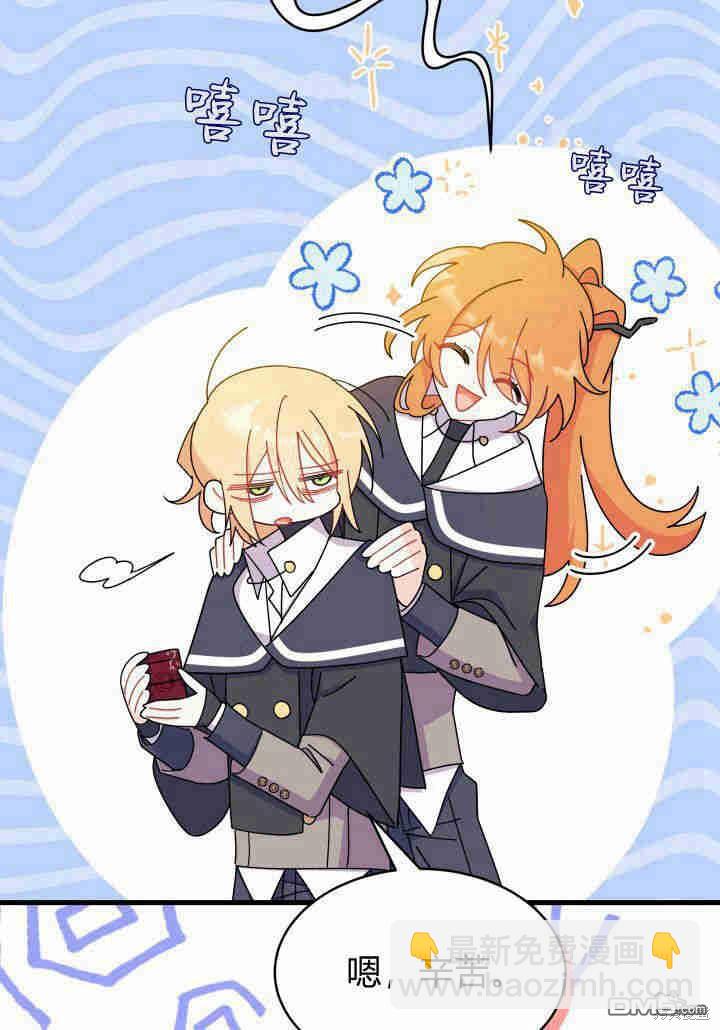 我不想當鵲橋 - 第20話(2/3) - 6