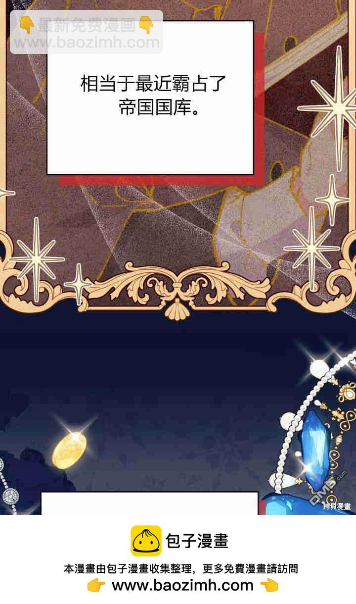 我不想當鵲橋 - 第22話(2/3) - 6