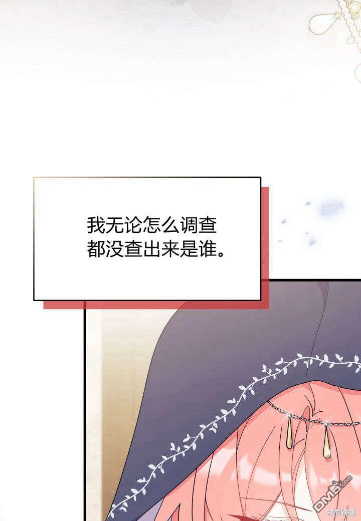 我不想當鵲橋 - 第22話(3/3) - 1