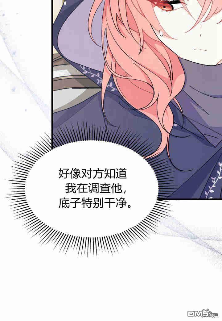 我不想當鵲橋 - 第22話(3/3) - 2