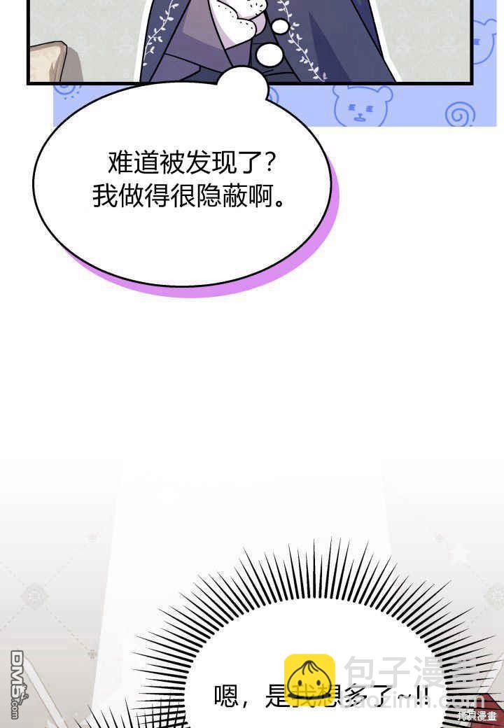 我不想當鵲橋 - 第22話(3/3) - 4