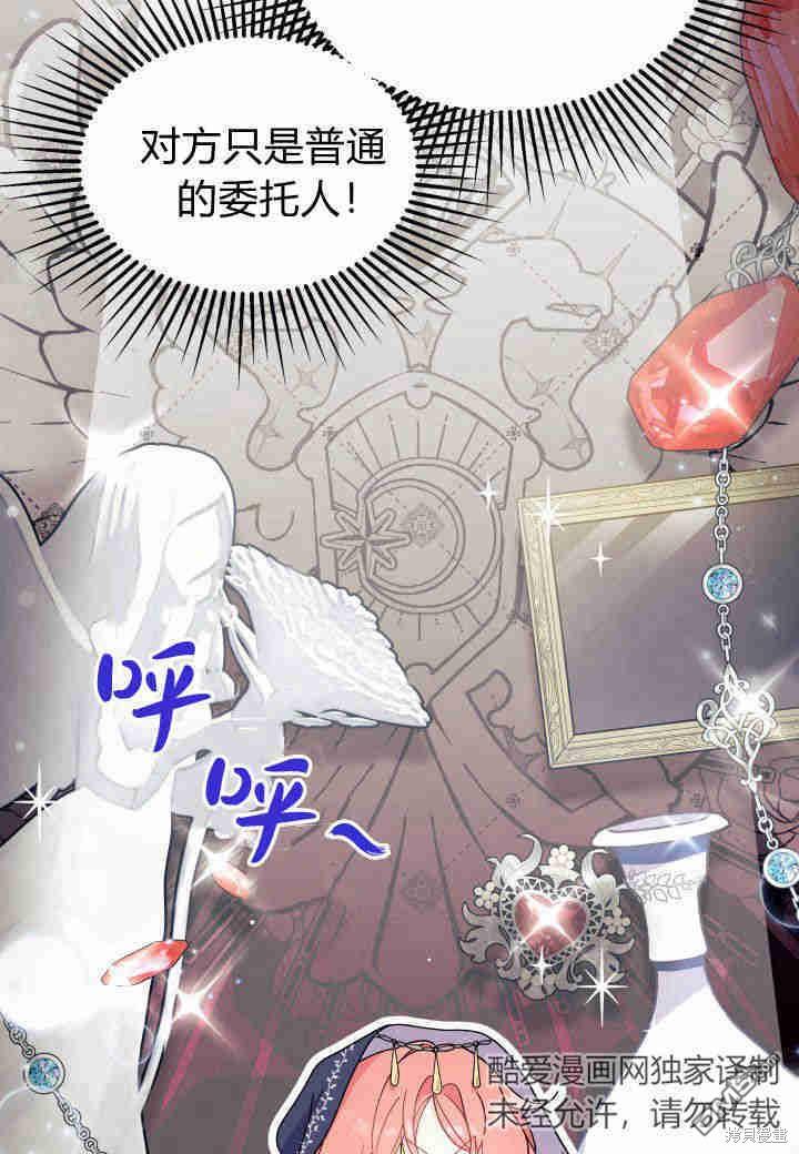 我不想當鵲橋 - 第22話(3/3) - 5