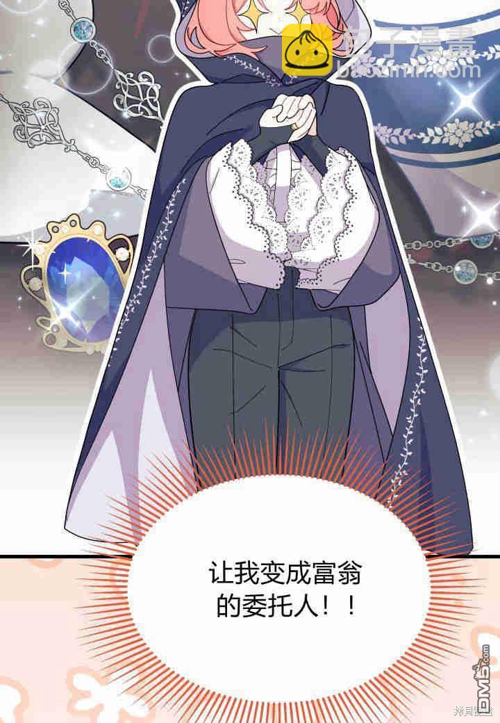 我不想當鵲橋 - 第22話(3/3) - 6