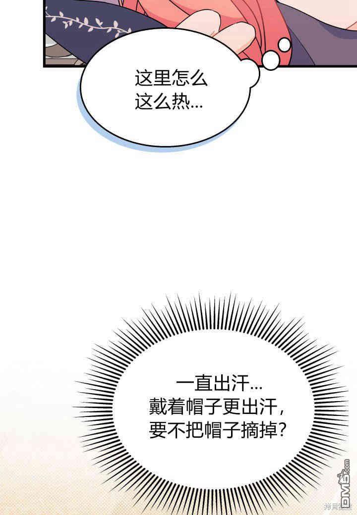 我不想當鵲橋 - 第22話(3/3) - 2