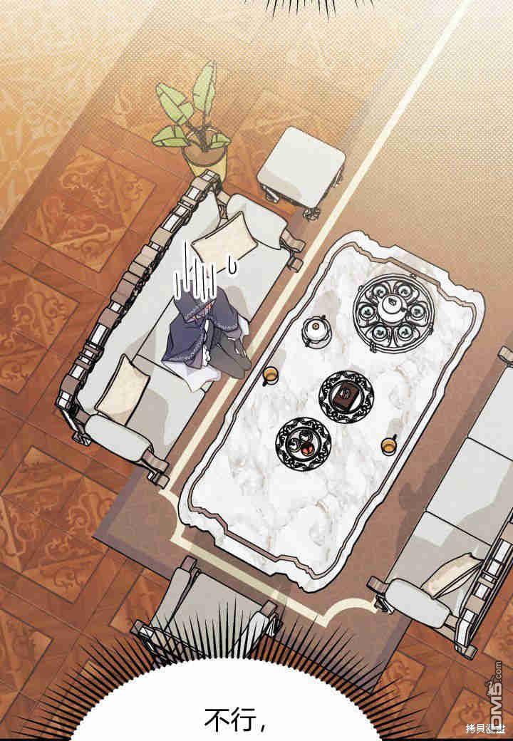 我不想當鵲橋 - 第22話(3/3) - 3