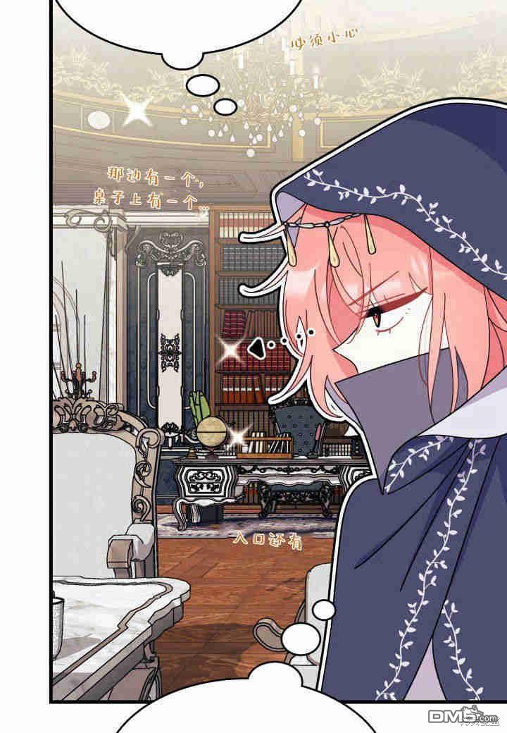 我不想當鵲橋 - 第22話(3/3) - 5