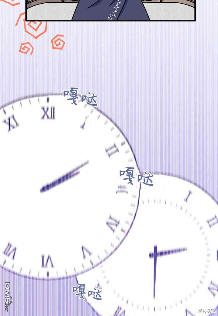 我不想當鵲橋 - 第22話(3/3) - 1