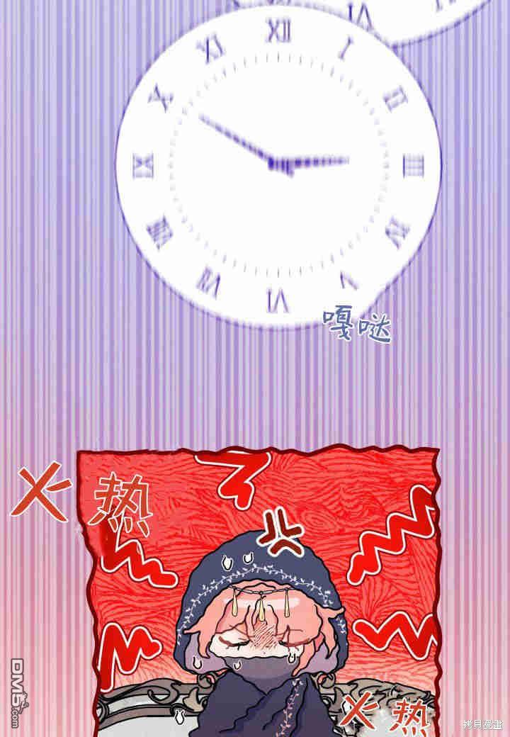 我不想當鵲橋 - 第22話(3/3) - 2