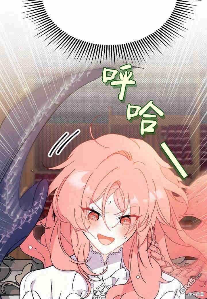 我不想當鵲橋 - 第22話(3/3) - 4