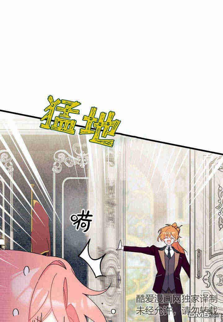 我不想當鵲橋 - 第22話(3/3) - 6