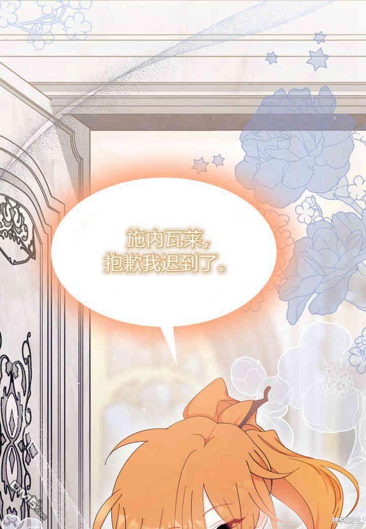 我不想當鵲橋 - 第22話(3/3) - 2