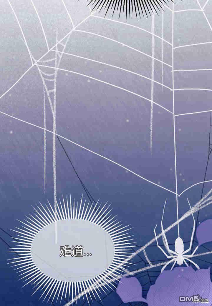 我不想當鵲橋 - 第22話(3/3) - 5