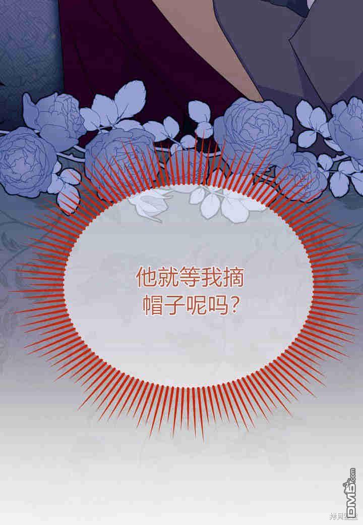 我不想當鵲橋 - 第22話(3/3) - 1