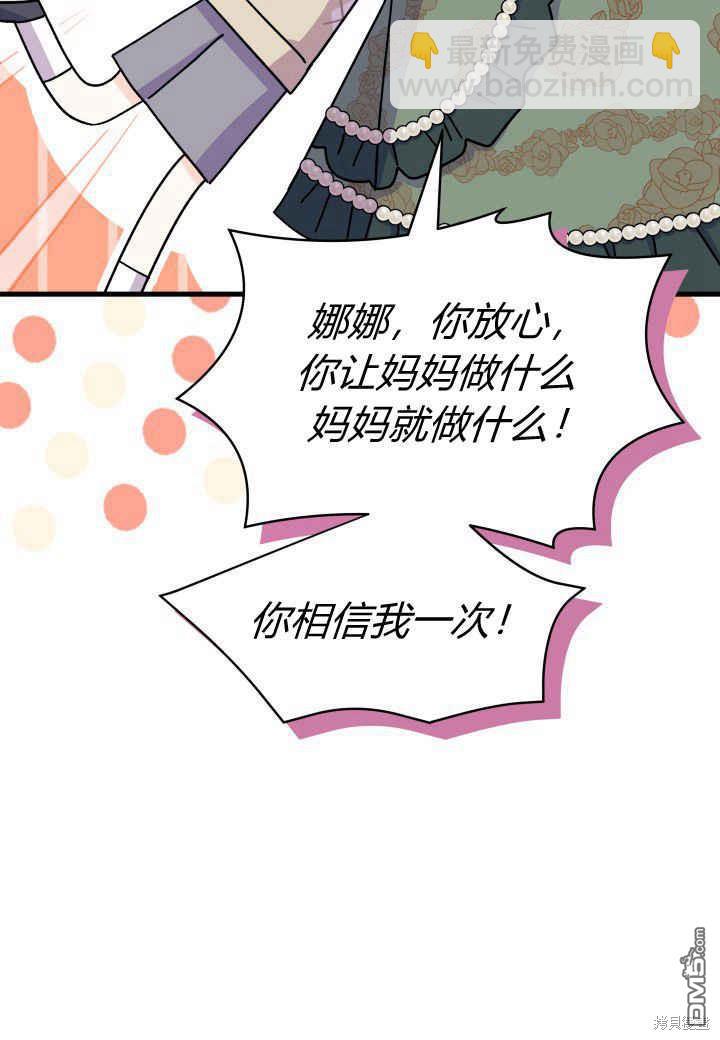 我不想當鵲橋 - 第22話(2/3) - 1