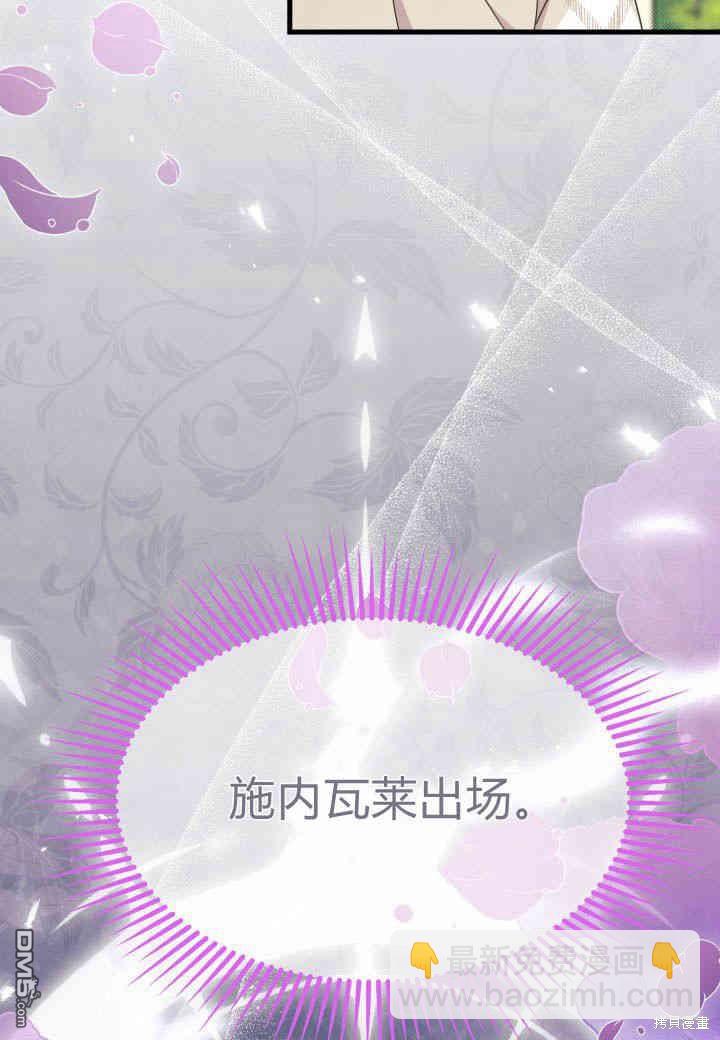 我不想當鵲橋 - 第22話(2/3) - 3