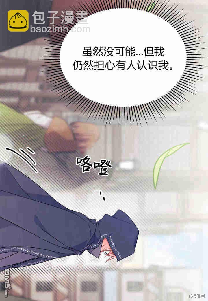 我不想當鵲橋 - 第22話(2/3) - 5