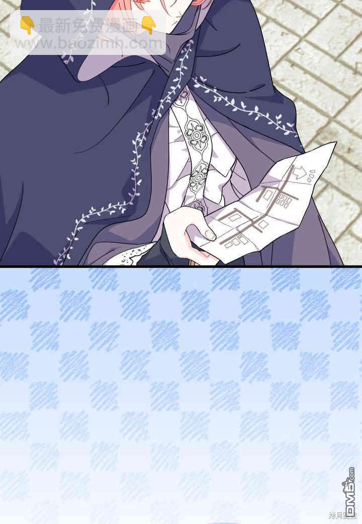 我不想當鵲橋 - 第22話(2/3) - 8