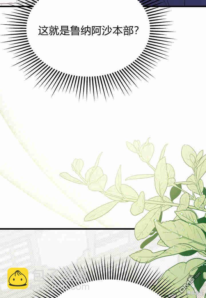 我不想當鵲橋 - 第22話(2/3) - 6