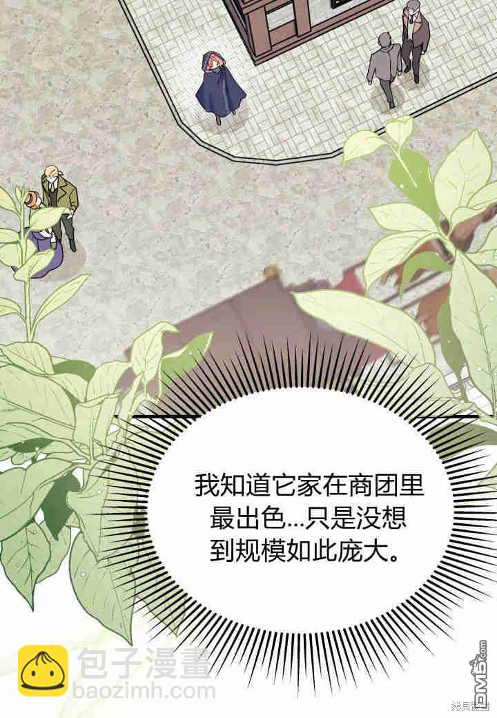 我不想當鵲橋 - 第22話(2/3) - 8