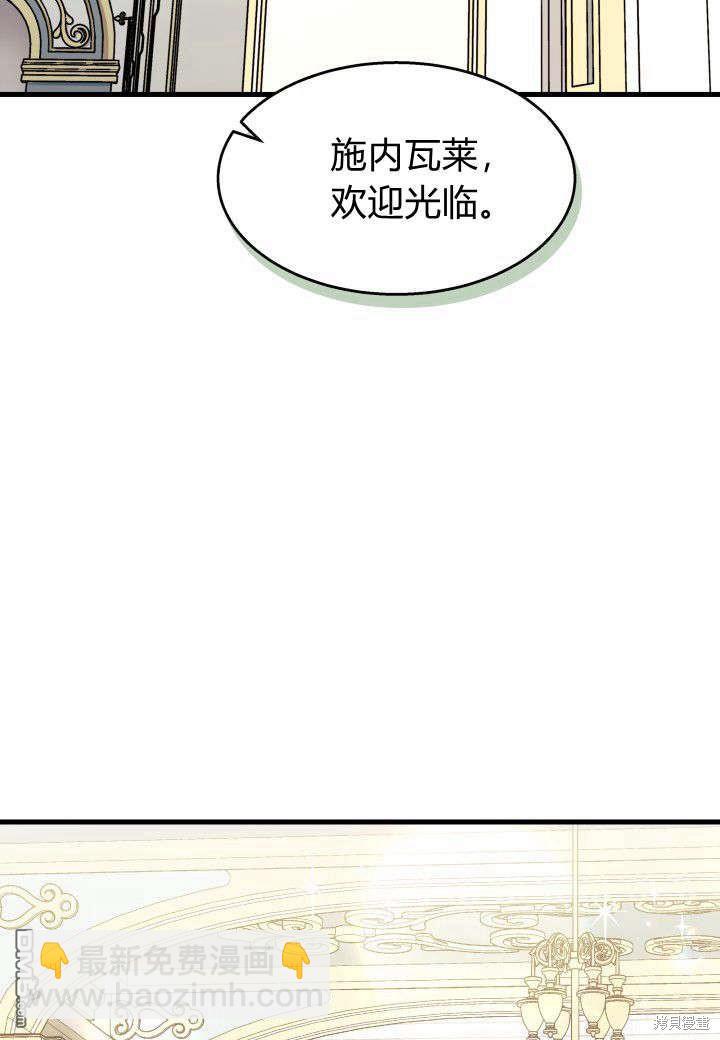 我不想當鵲橋 - 第22話(2/3) - 4