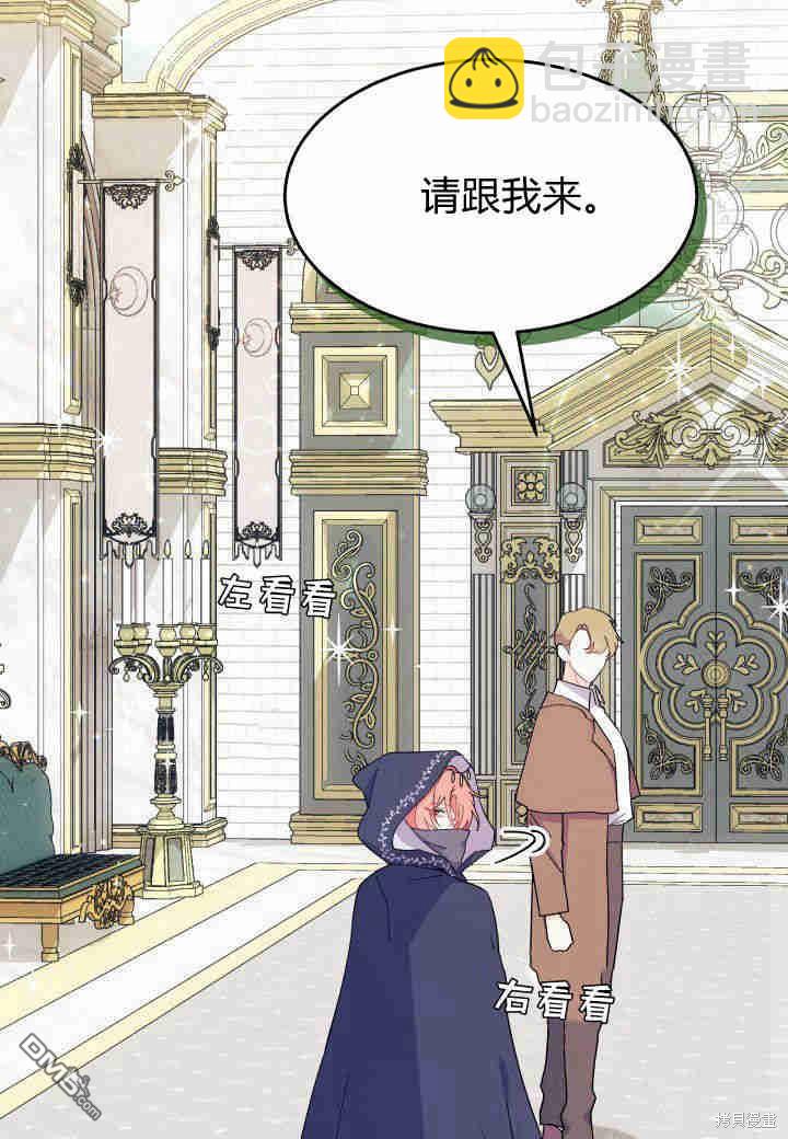 我不想當鵲橋 - 第22話(2/3) - 5