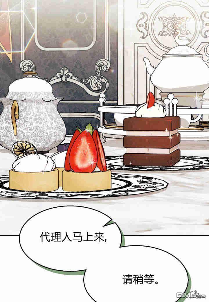 我不想當鵲橋 - 第22話(2/3) - 7