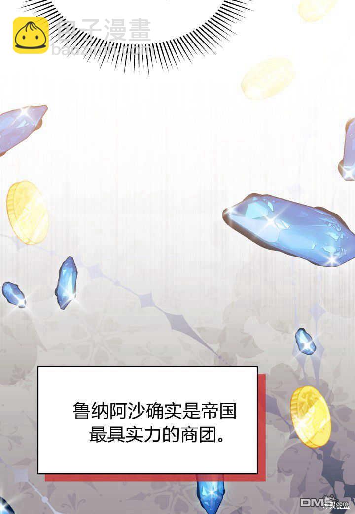 我不想當鵲橋 - 第22話(2/3) - 3