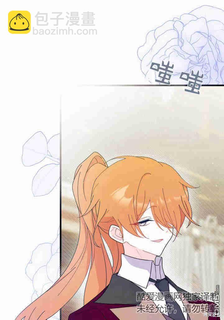 我不想當鵲橋 - 第24話(1/3) - 2